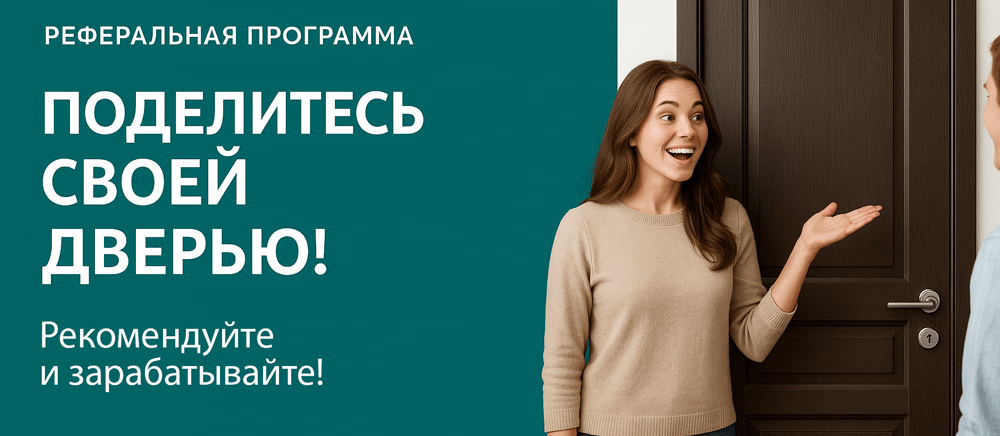 Реферальная программа Керчь